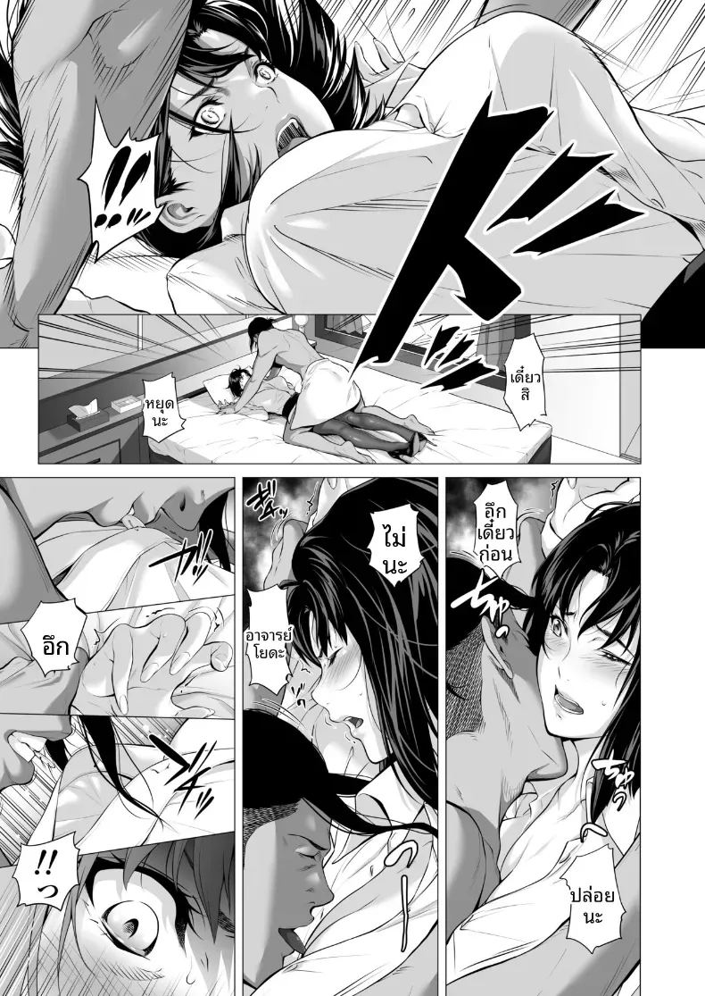 อ่านโดจิน ถูกโอบกอดโดยชายที่สามีเกลียดชัง แปลไทย หน้า 36 แนว big breasts