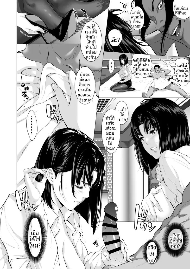 อ่านโดจิน ถูกโอบกอดโดยชายที่สามีเกลียดชัง แปลไทย หน้า 39 แนว big breasts