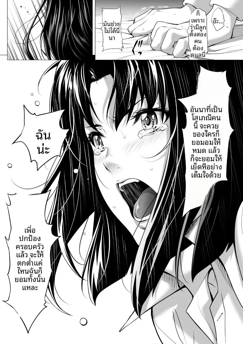 อ่านโดจิน ถูกโอบกอดโดยชายที่สามีเกลียดชัง แปลไทย หน้า 48 แนว big breasts