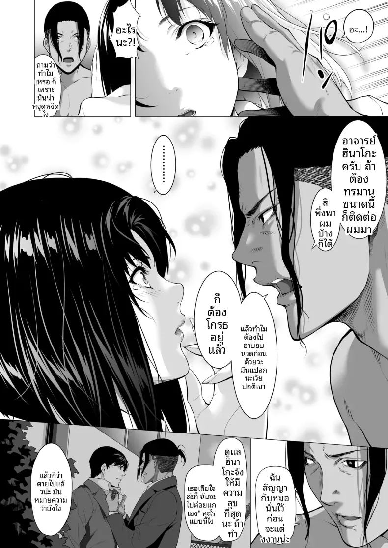 อ่านโดจิน ถูกโอบกอดโดยชายที่สามีเกลียดชัง แปลไทย หน้า 49 แนว big breasts