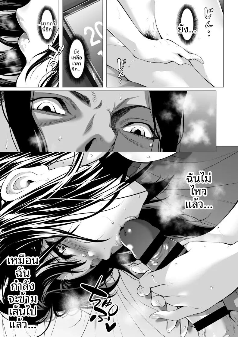อ่านโดจิน ถูกโอบกอดโดยชายที่สามีเกลียดชัง แปลไทย หน้า 60 แนว big breasts