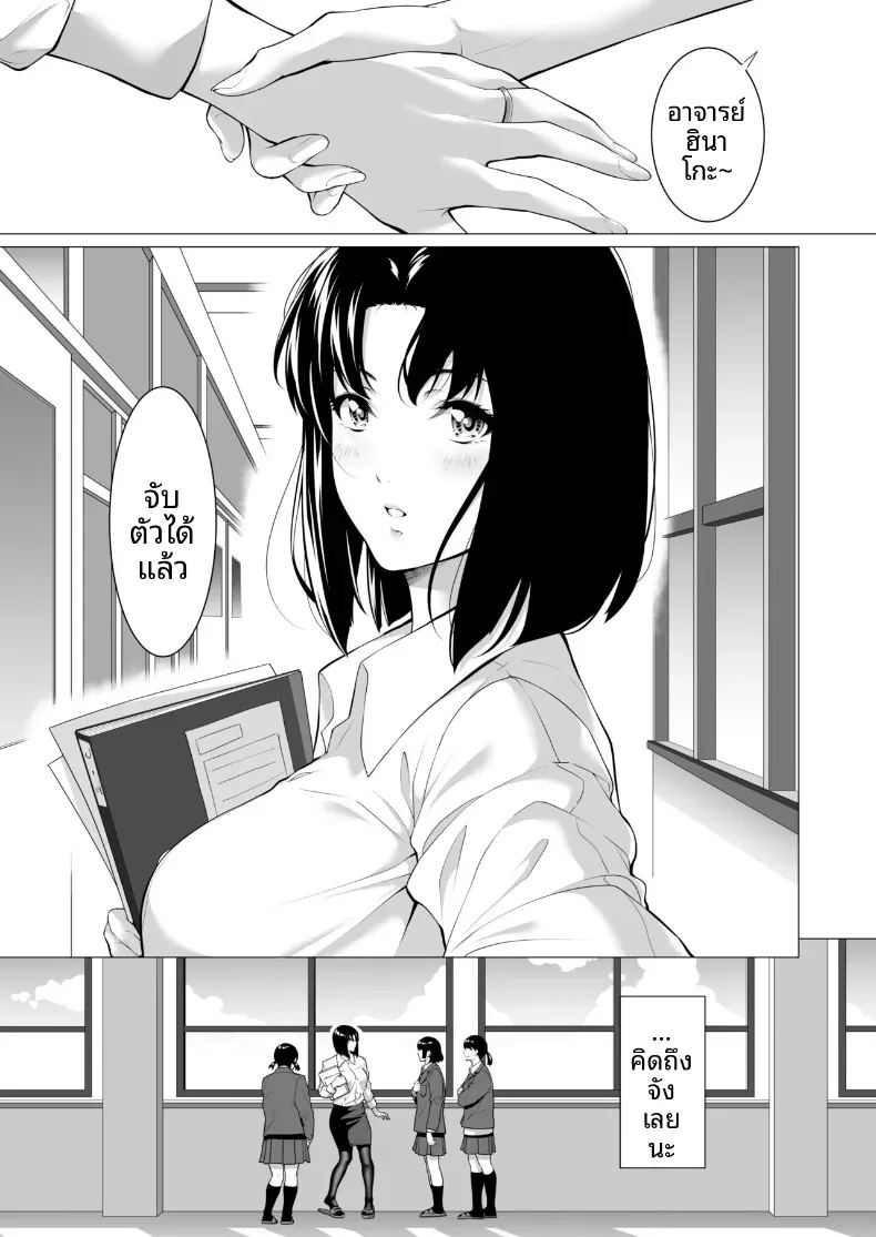 อ่านโดจิน ถูกโอบกอดโดยชายที่สามีเกลียดชัง แปลไทย หน้า 69 แนว big breasts