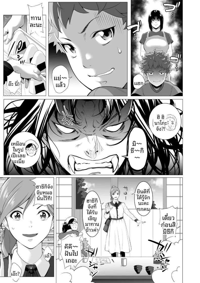 อ่านโดจิน ถูกโอบกอดโดยชายที่สามีเกลียดชัง แปลไทย หน้า 74 แนว big breasts