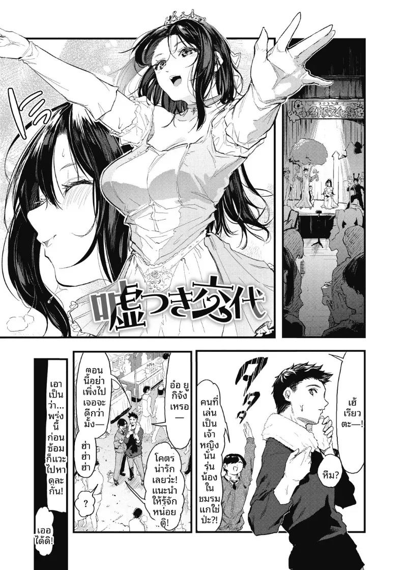 อ่านโดจิน ทำให้ชัดเจน แปลไทย หน้า 1 แนว big breasts