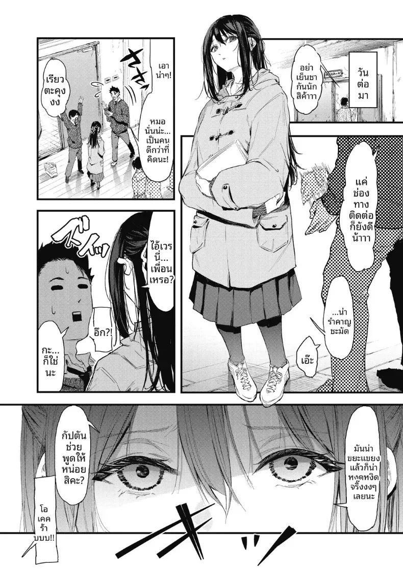 อ่านโดจิน ทำให้ชัดเจน แปลไทย หน้า 2 แนว big breasts