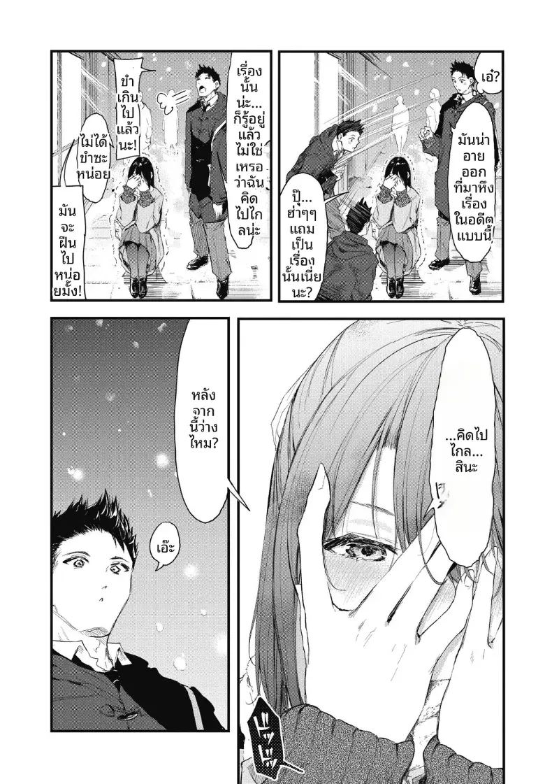 อ่านโดจิน ทำให้ชัดเจน แปลไทย หน้า 12 แนว big breasts