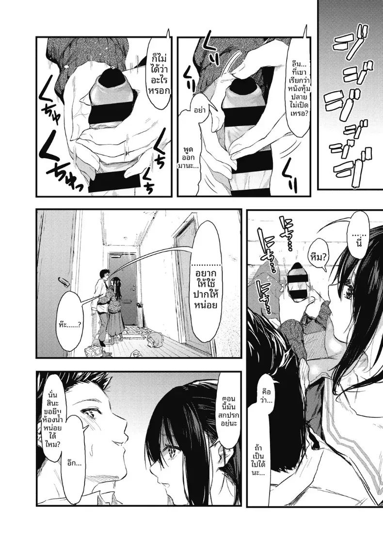 อ่านโดจิน ทำให้ชัดเจน แปลไทย หน้า 18 แนว big breasts