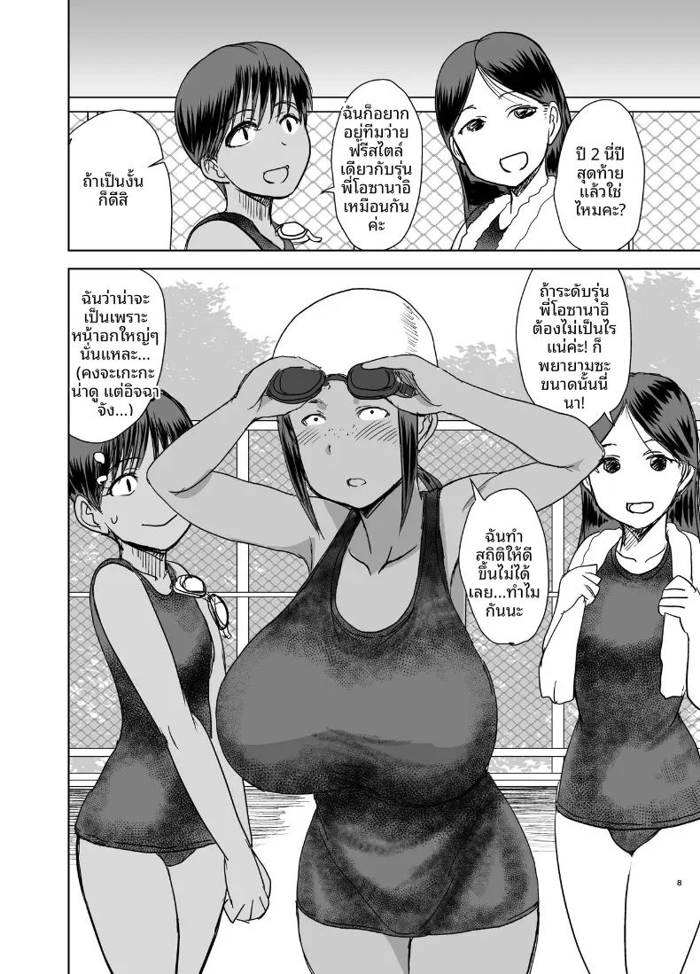 อ่านโดจิน เพื่อนร่วมชั้นมีของดี แปลไทย หน้า 9 แนว big breasts