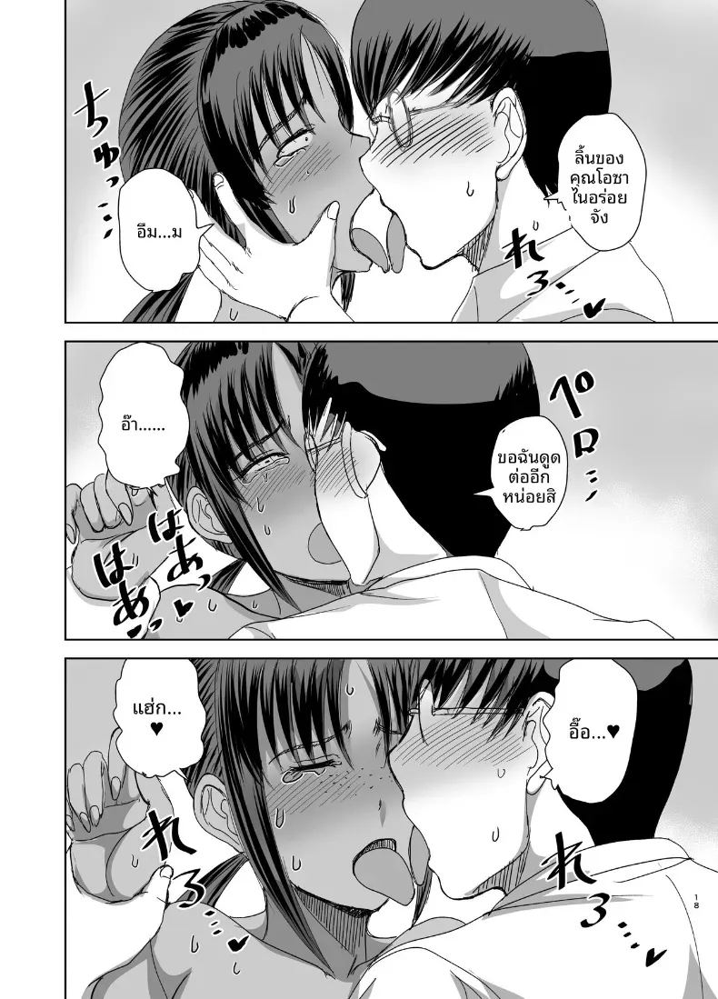 อ่านโดจิน เพื่อนร่วมชั้นมีของดี แปลไทย หน้า 19 แนว big breasts