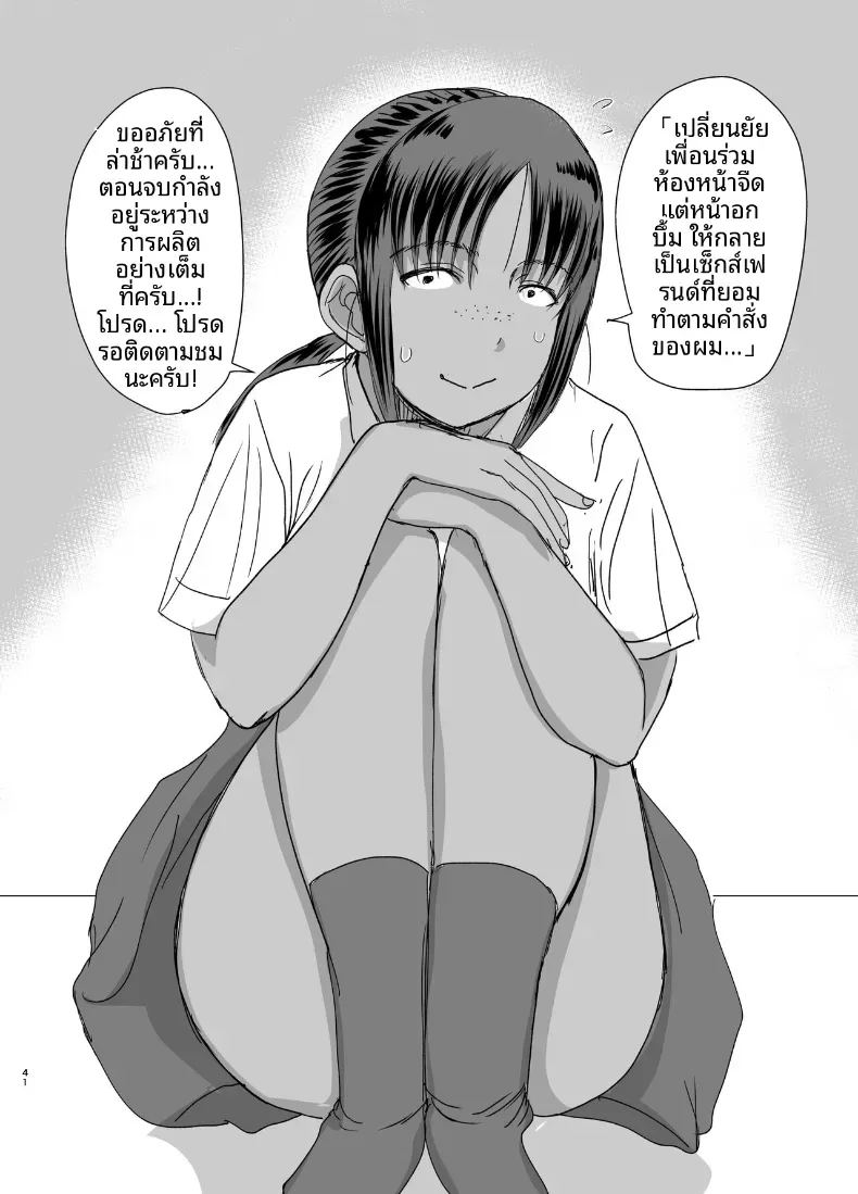 อ่านโดจิน เพื่อนร่วมชั้นมีของดี แปลไทย หน้า 42 แนว big breasts