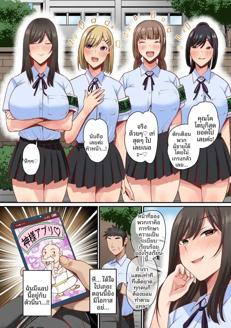 อ่านโดจิน หน้าที่บริการของประธาน 1 แปลไทย หน้า 4 แนว big breasts