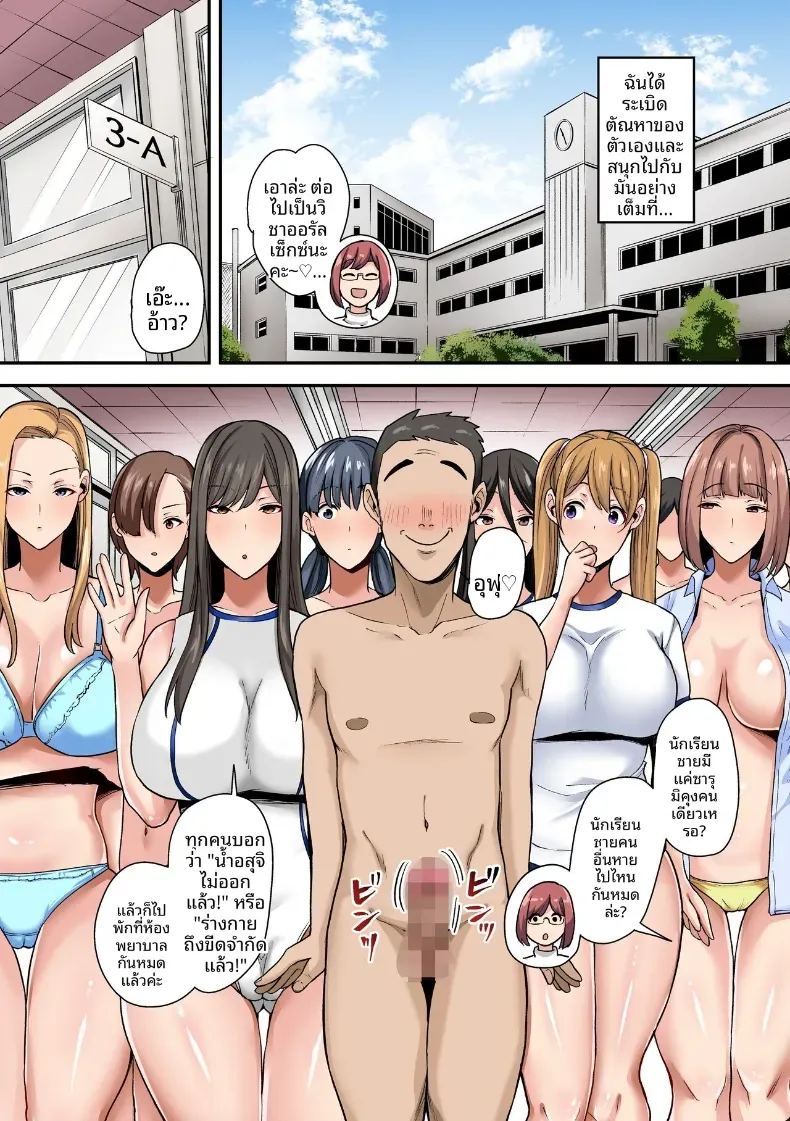 อ่านโดจิน หน้าที่บริการของประธาน 3 แปลไทย หน้า 4 แนว big breasts
