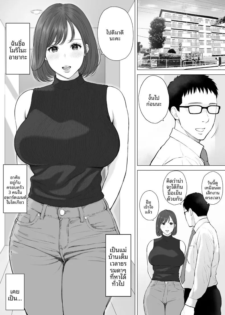 อ่านโดจิน คุณเเม่ที่รัก 2 แปลไทย หน้า 2 แนว sole female