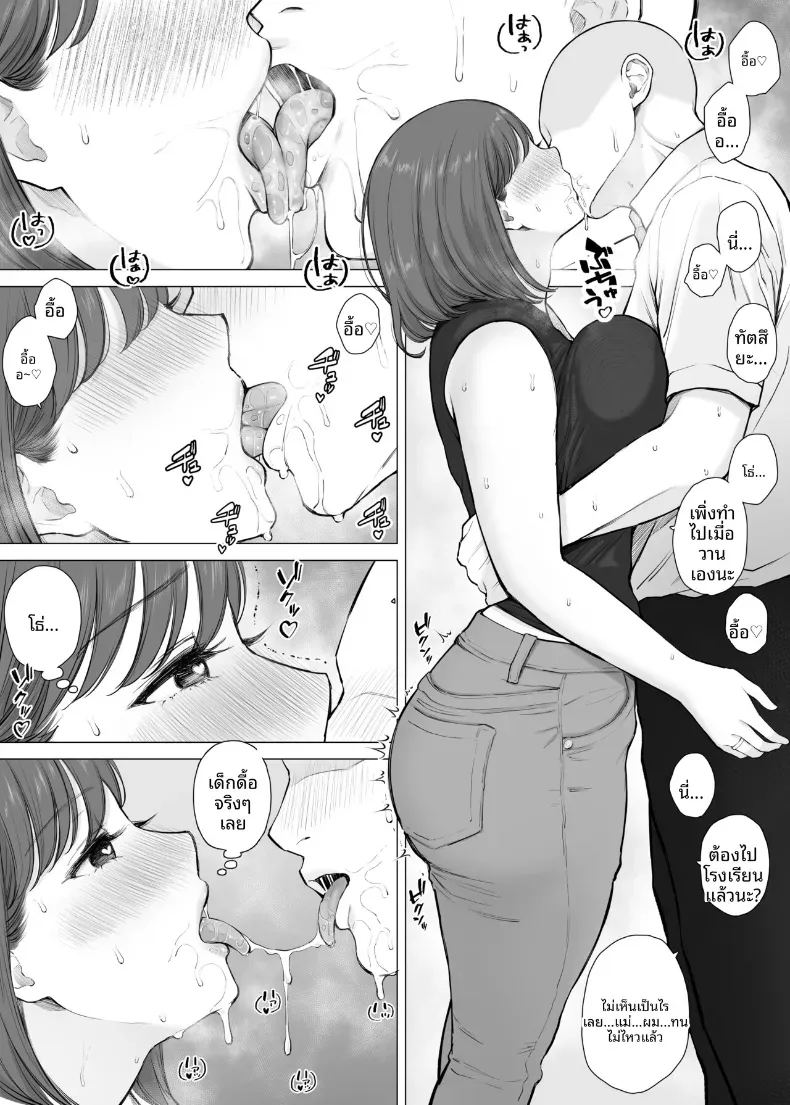อ่านโดจิน คุณเเม่ที่รัก 2 แปลไทย หน้า 4 แนว sole female