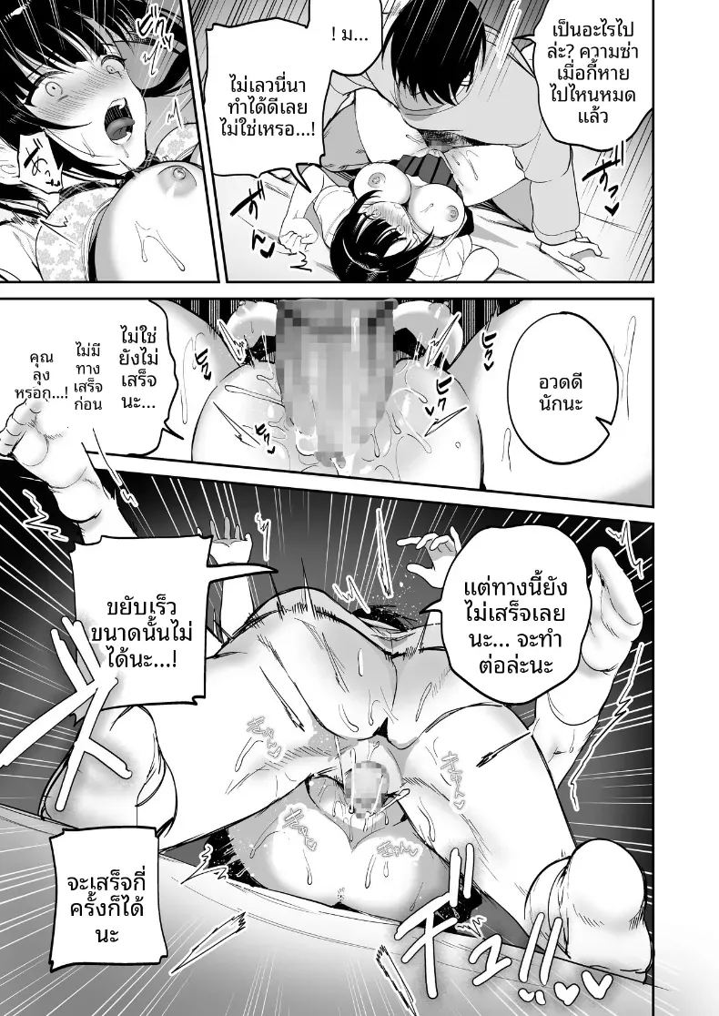 อ่านโดจิน การสั่งสอนยัยเด็กดื้อ แปลไทย หน้า 15 แนว big breasts