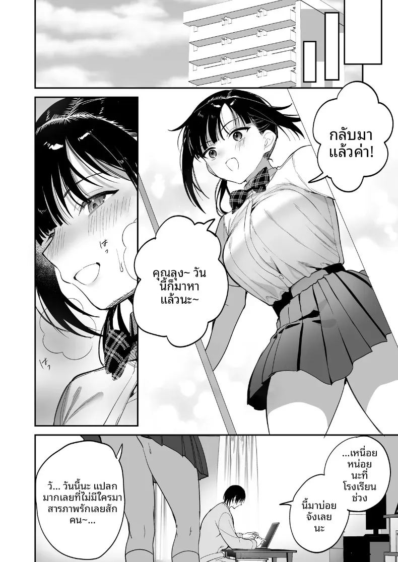 อ่านโดจิน การสั่งสอนยัยเด็กดื้อ แปลไทย หน้า 18 แนว big breasts