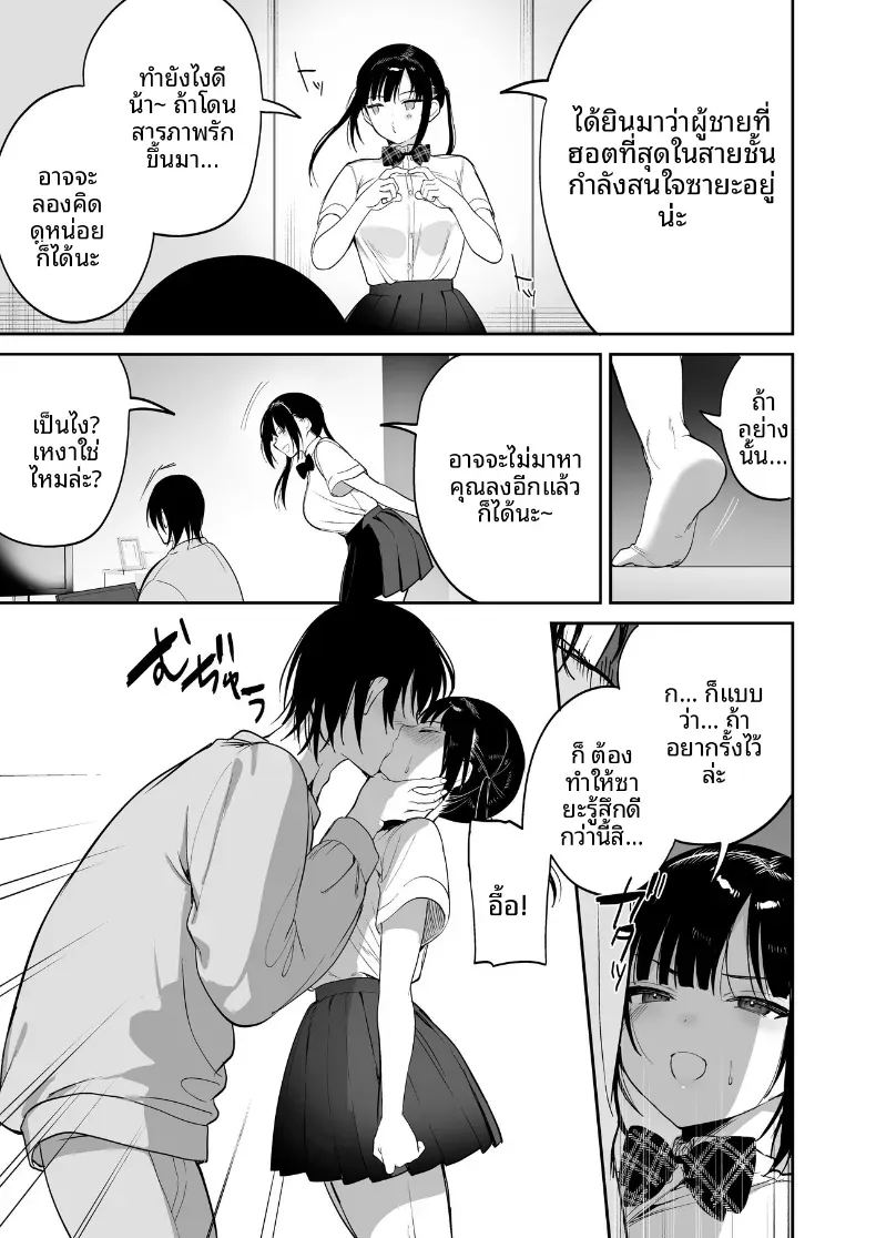 อ่านโดจิน การสั่งสอนยัยเด็กดื้อ แปลไทย หน้า 19 แนว big breasts