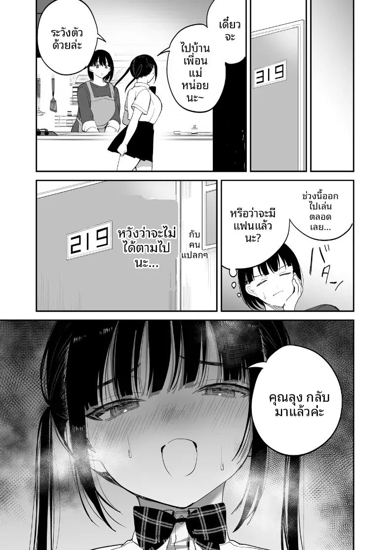 อ่านโดจิน การสั่งสอนยัยเด็กดื้อ แปลไทย หน้า 39 แนว big breasts