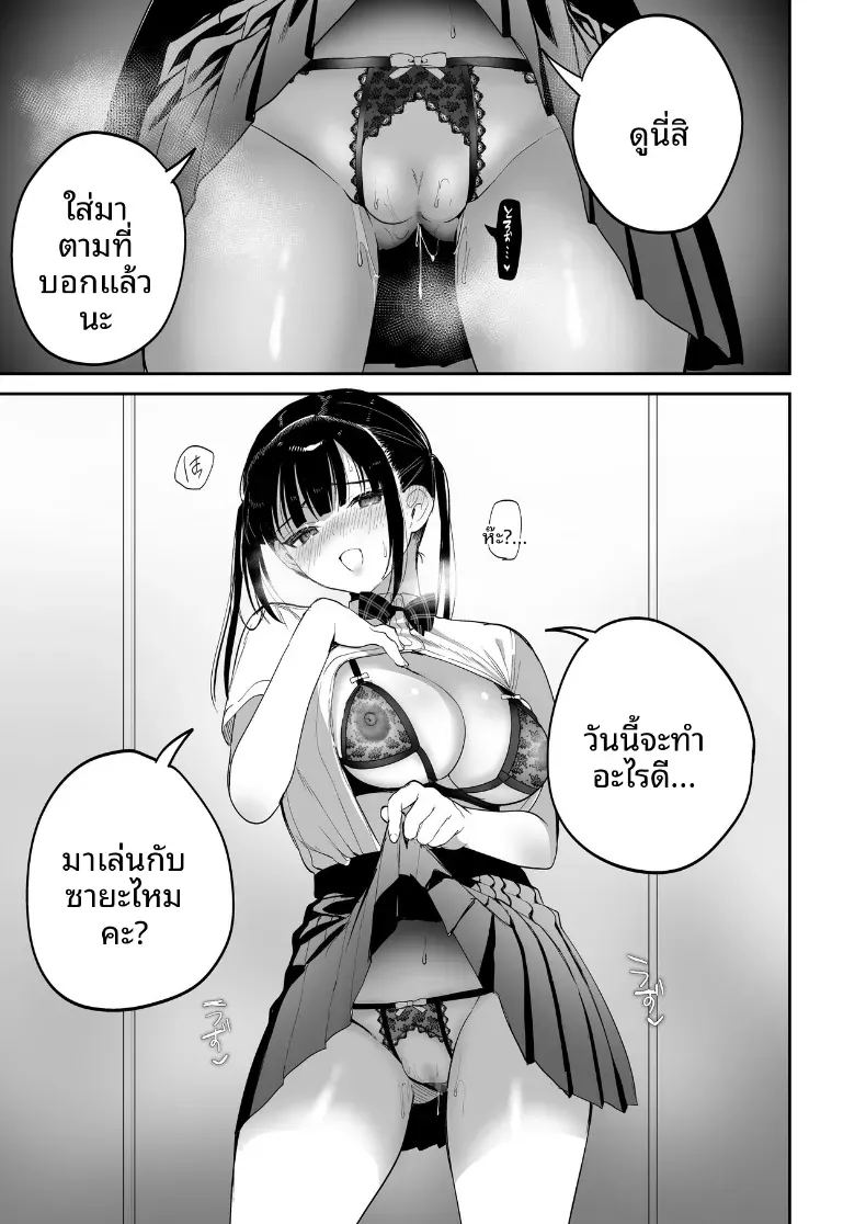 อ่านโดจิน การสั่งสอนยัยเด็กดื้อ แปลไทย หน้า 40 แนว big breasts