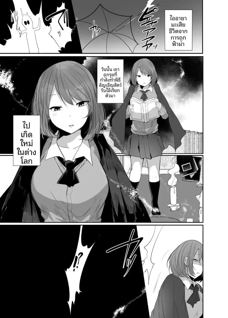 อ่านโดจิน คุณลุงคนโปรด แปลไทย หน้า 6 แนว big breasts
