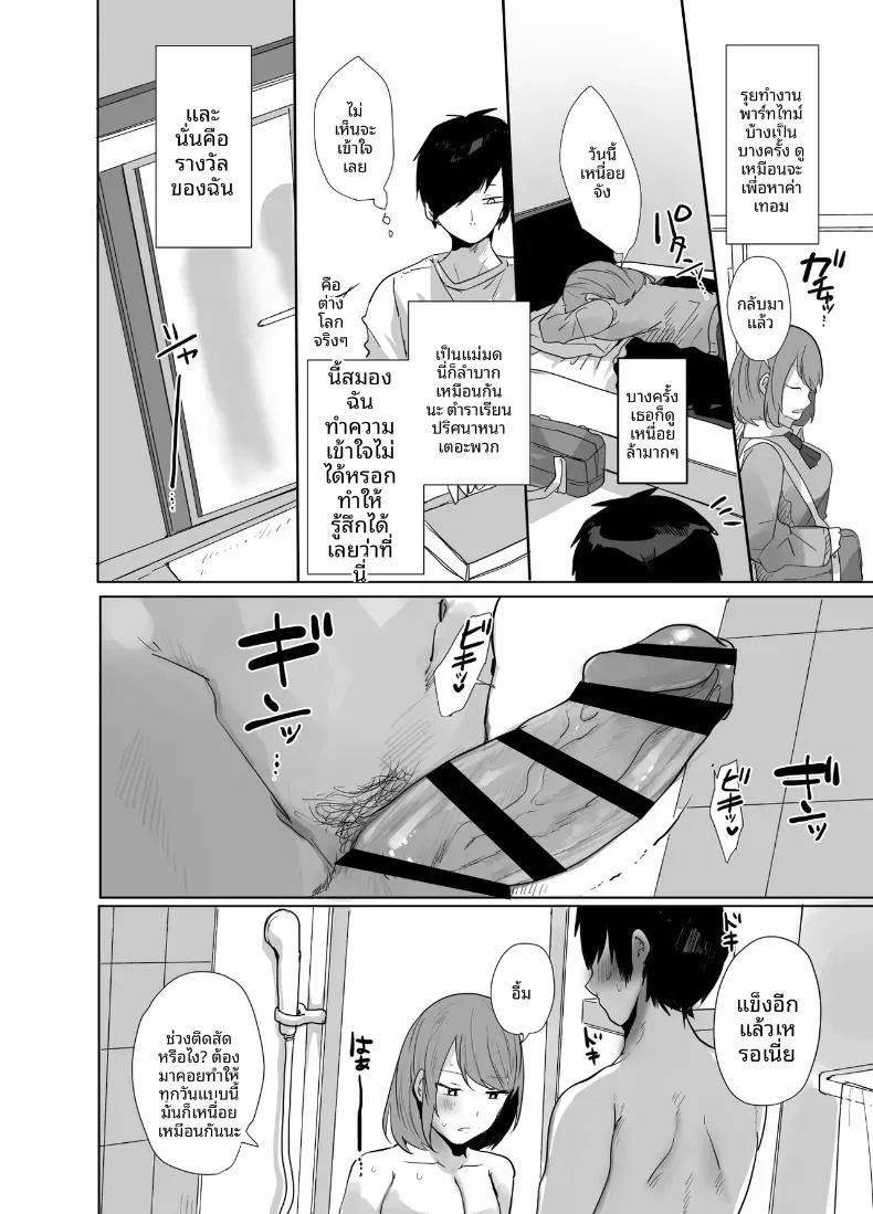 อ่านโดจิน คุณลุงคนโปรด แปลไทย หน้า 16 แนว big breasts