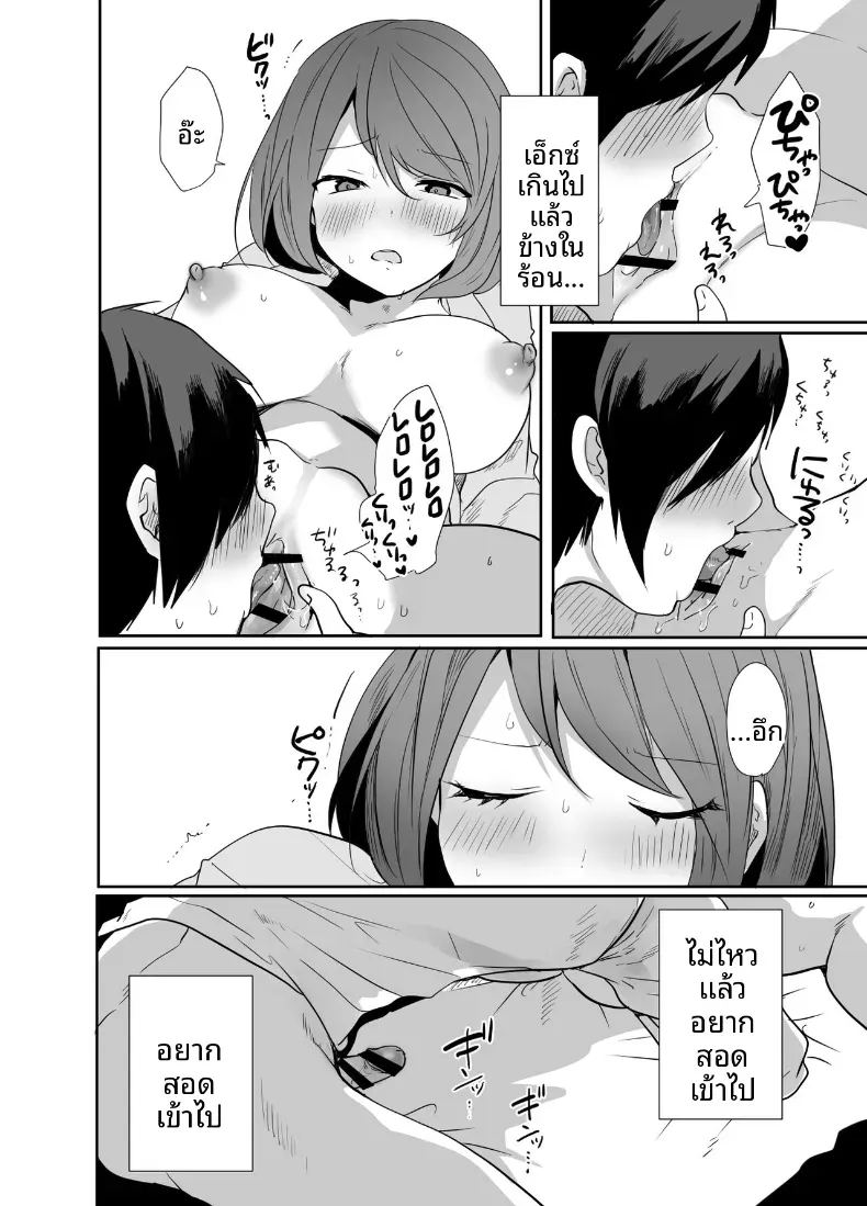 อ่านโดจิน คุณลุงคนโปรด แปลไทย หน้า 23 แนว big breasts