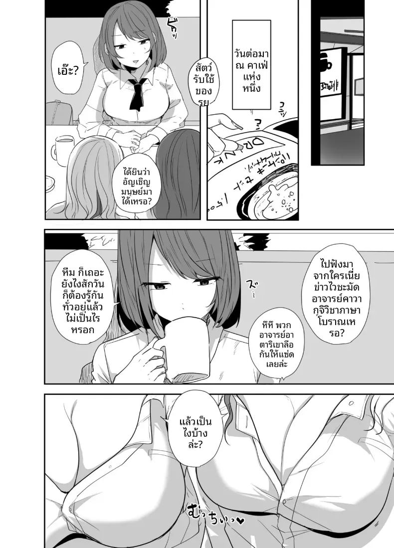 อ่านโดจิน คุณลุงคนโปรด แปลไทย หน้า 34 แนว big breasts