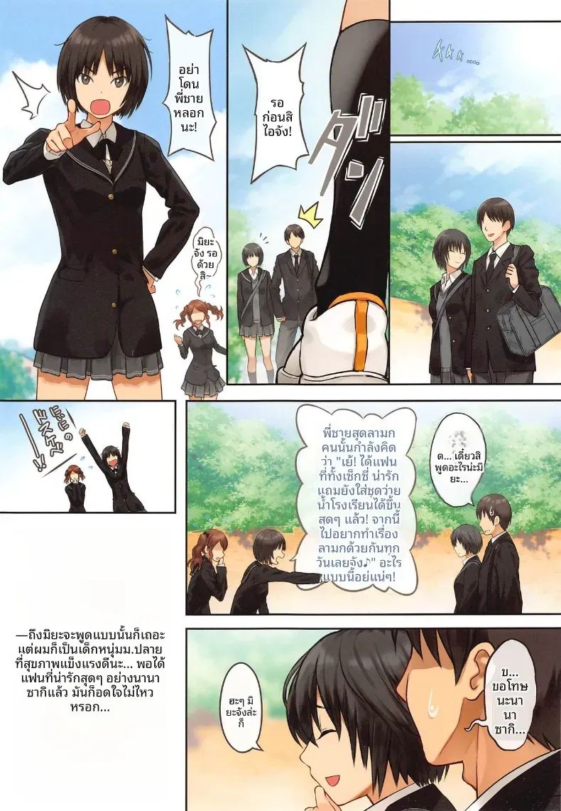 อ่านโดจิน จริงๆเเล้วไอจังน่ะ ลามกนะ แปลไทย หน้า 2 แนว sole female