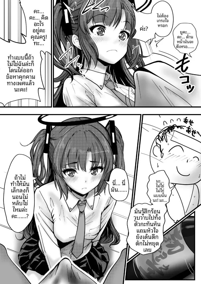 อ่านโดจิน จะดูเเลให้เองค่ะคุณครู แปลไทย หน้า 6 แนว sole female