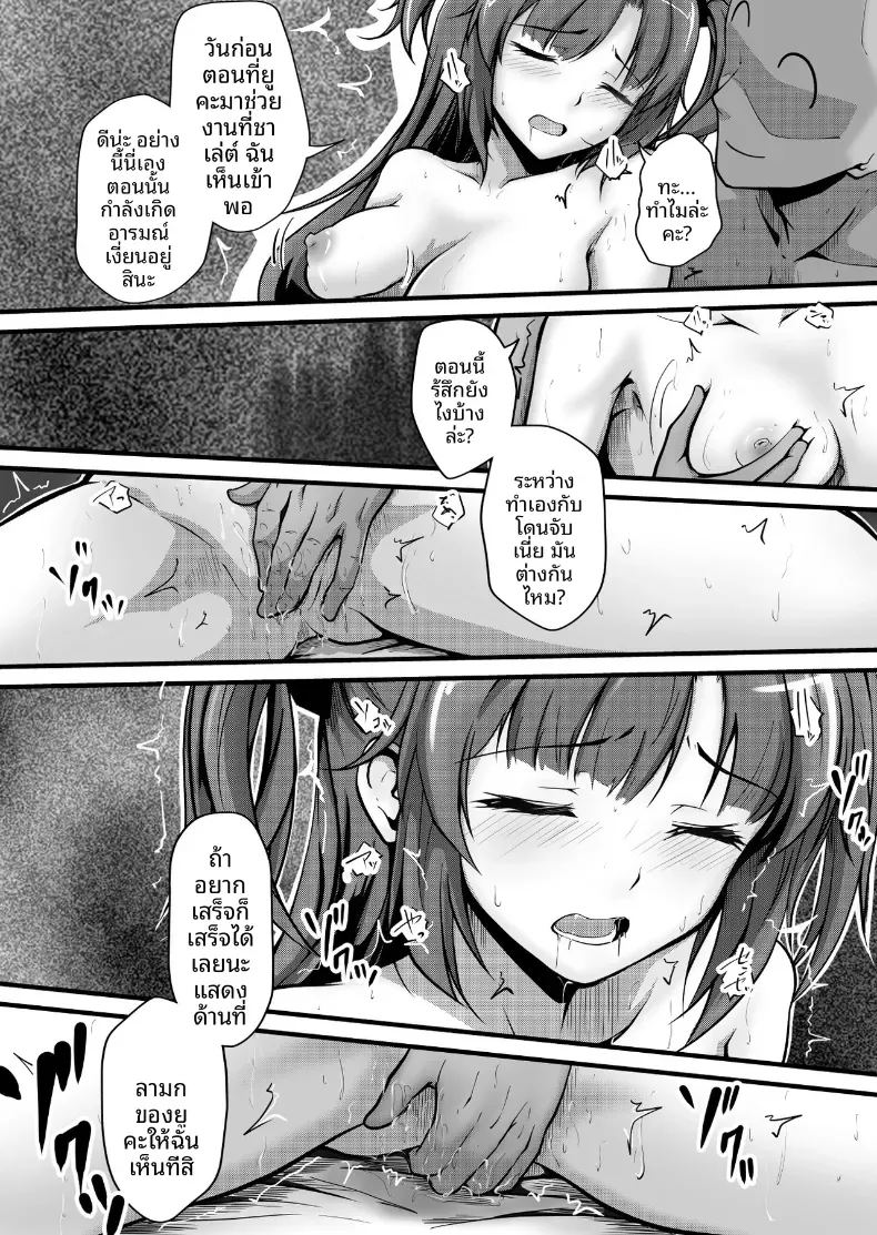 อ่านโดจิน จะดูเเลให้เองค่ะคุณครู แปลไทย หน้า 14 แนว sole female