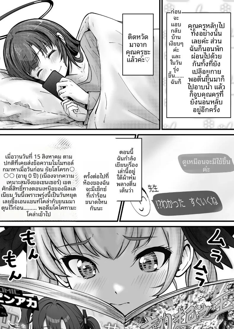 อ่านโดจิน จะดูเเลให้เองค่ะคุณครู แปลไทย หน้า 27 แนว sole female