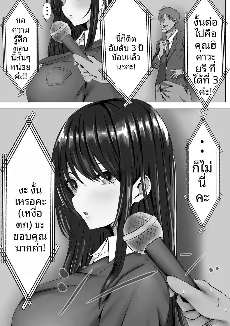 อ่านโดจิน ประธานคนนี้อยากจะได้มาครอง แปลไทย หน้า 3 แนว big breasts