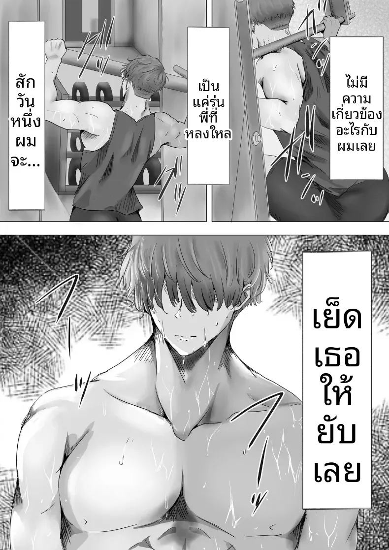 อ่านโดจิน ประธานคนนี้อยากจะได้มาครอง แปลไทย หน้า 7 แนว big breasts