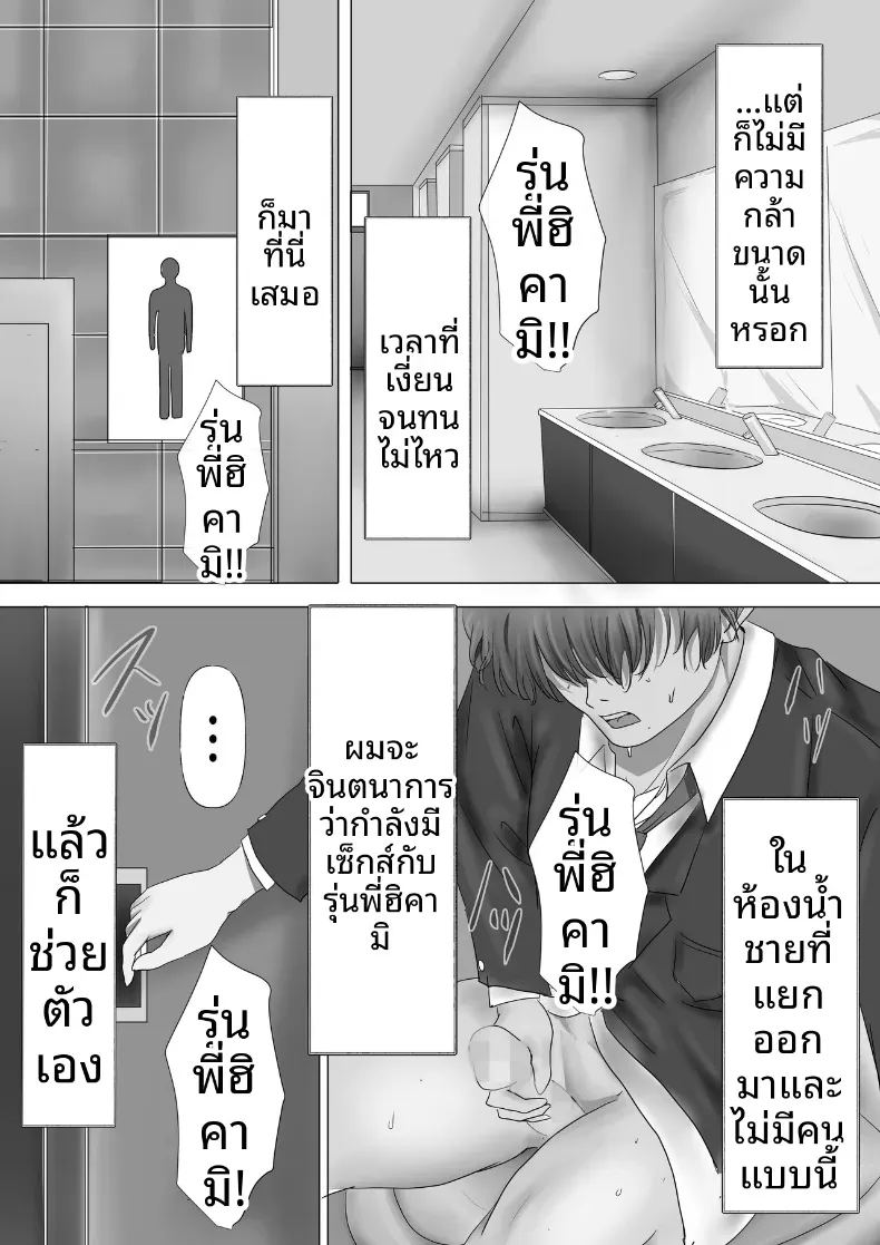 อ่านโดจิน ประธานคนนี้อยากจะได้มาครอง แปลไทย หน้า 8 แนว big breasts