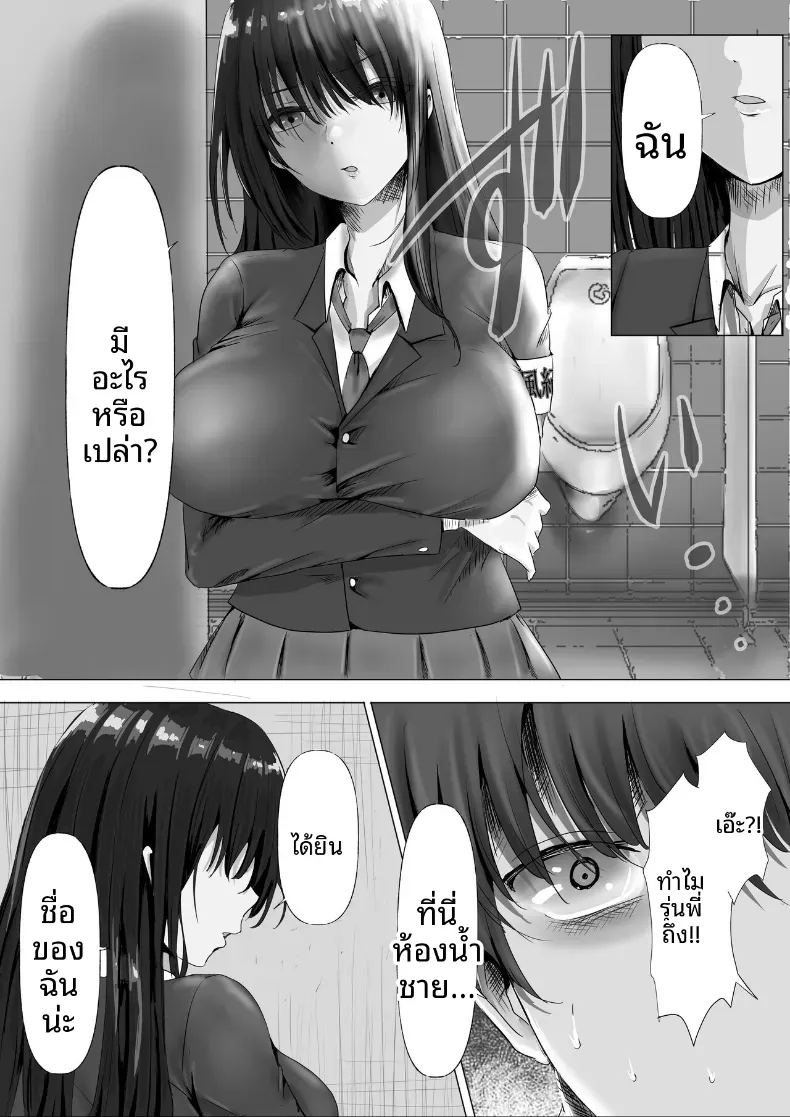 อ่านโดจิน ประธานคนนี้อยากจะได้มาครอง แปลไทย หน้า 9 แนว big breasts