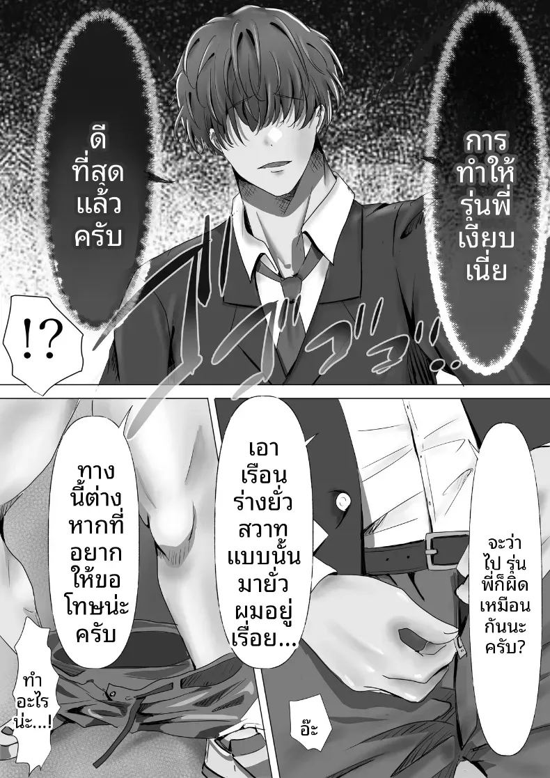 อ่านโดจิน ประธานคนนี้อยากจะได้มาครอง แปลไทย หน้า 15 แนว big breasts