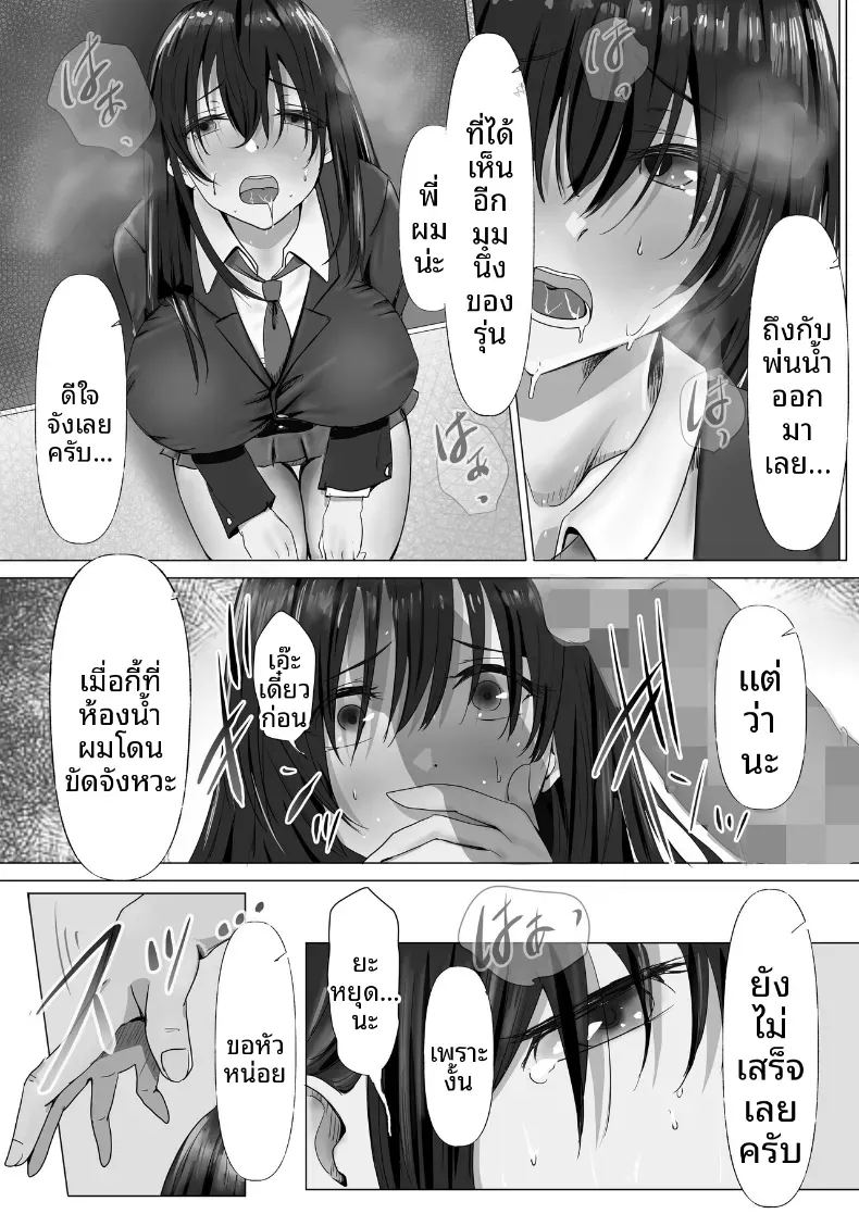 อ่านโดจิน ประธานคนนี้อยากจะได้มาครอง แปลไทย หน้า 20 แนว big breasts