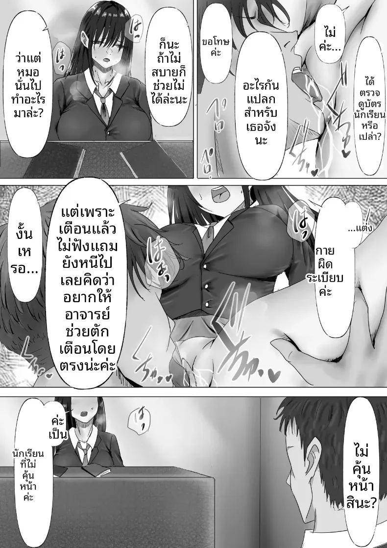 อ่านโดจิน ประธานคนนี้อยากจะได้มาครอง แปลไทย หน้า 25 แนว big breasts