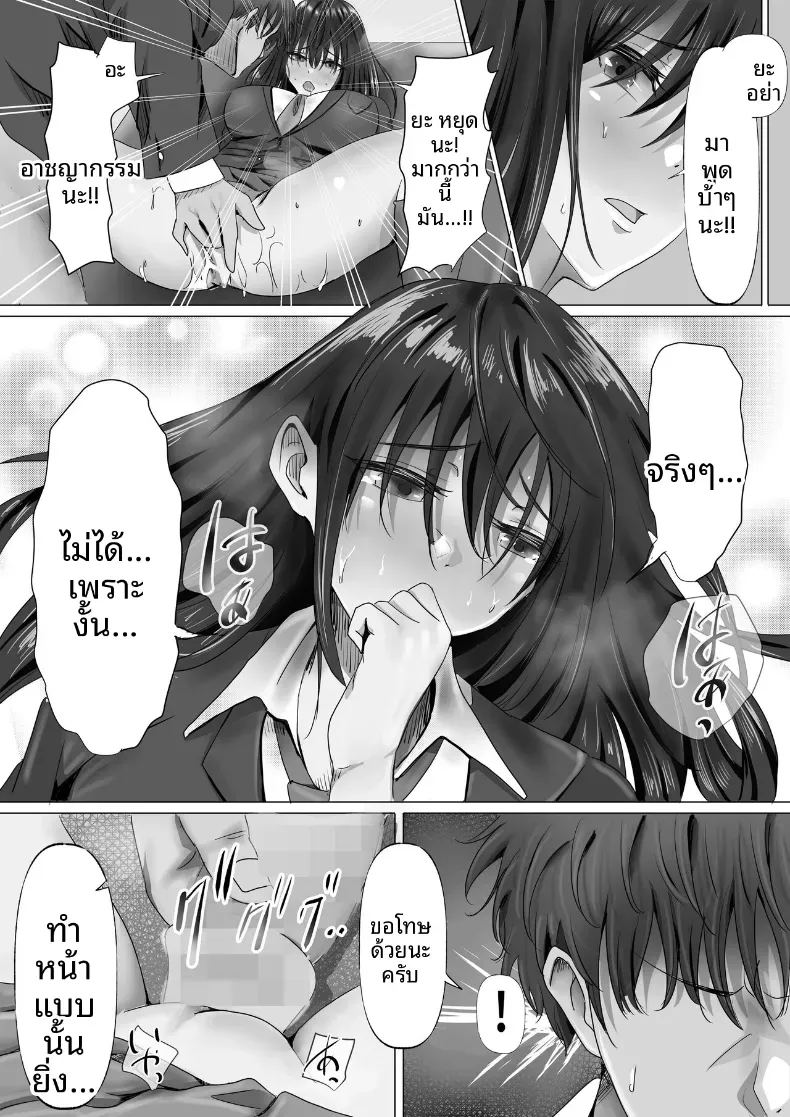 อ่านโดจิน ประธานคนนี้อยากจะได้มาครอง แปลไทย หน้า 29 แนว big breasts
