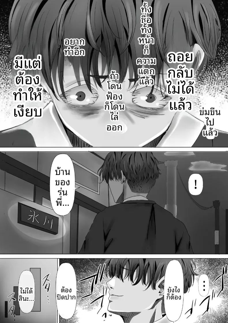 อ่านโดจิน ประธานคนนี้อยากจะได้มาครอง แปลไทย หน้า 44 แนว big breasts