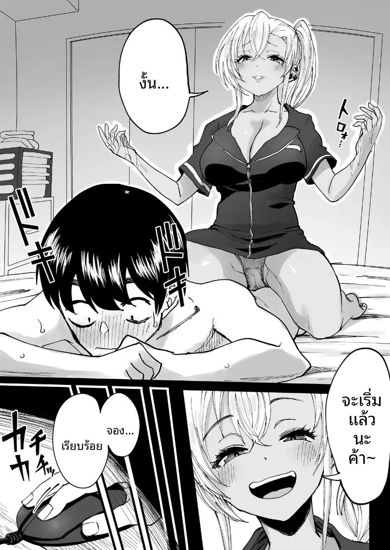 อ่านโดจิน บริการของสาวผิวเเทนในร้านนวด แปลไทย หน้า 1 แนว big breasts
