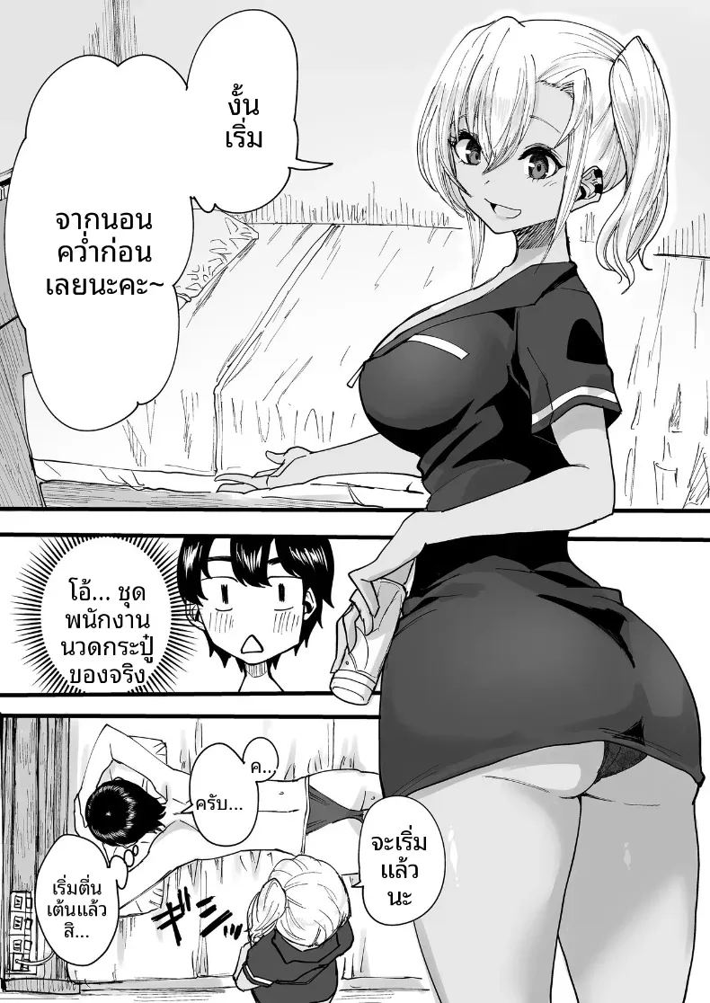 อ่านโดจิน บริการของสาวผิวเเทนในร้านนวด แปลไทย หน้า 6 แนว big breasts