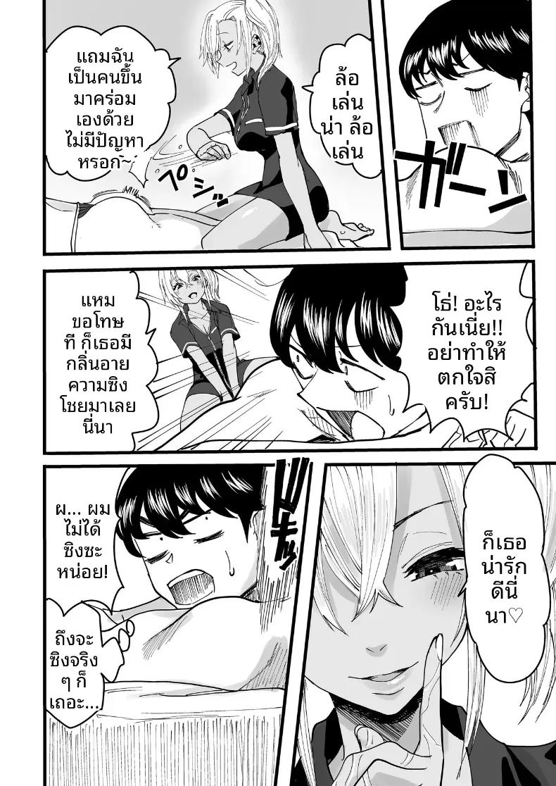 อ่านโดจิน บริการของสาวผิวเเทนในร้านนวด แปลไทย หน้า 11 แนว big breasts