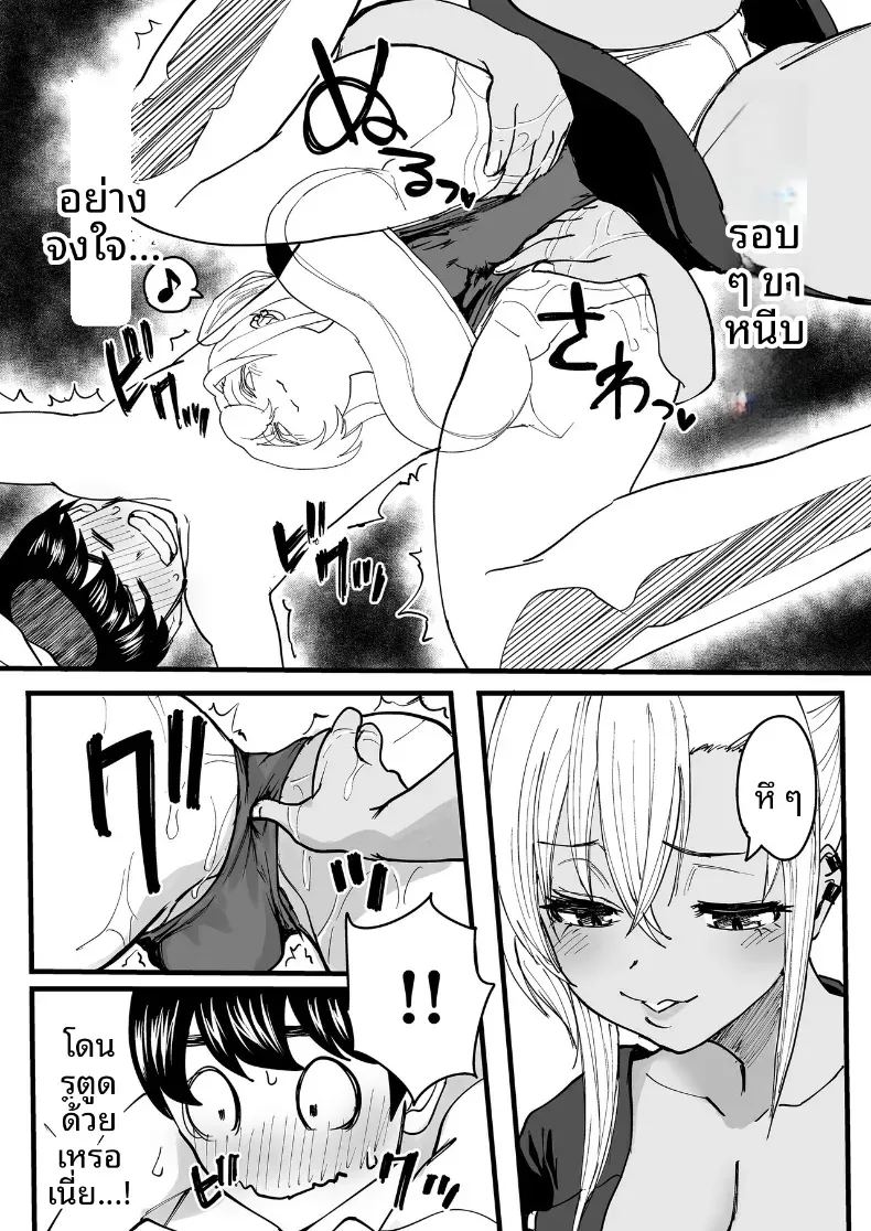 อ่านโดจิน บริการของสาวผิวเเทนในร้านนวด แปลไทย หน้า 16 แนว big breasts