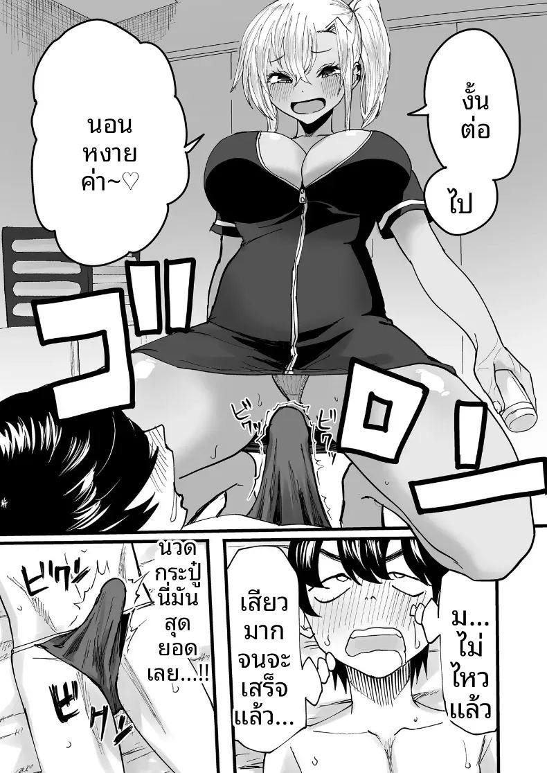 อ่านโดจิน บริการของสาวผิวเเทนในร้านนวด แปลไทย หน้า 18 แนว big breasts