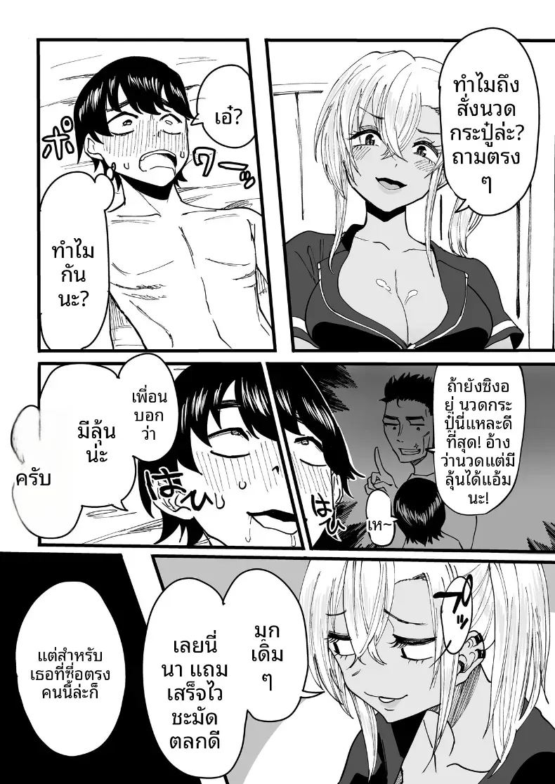 อ่านโดจิน บริการของสาวผิวเเทนในร้านนวด แปลไทย หน้า 22 แนว big breasts