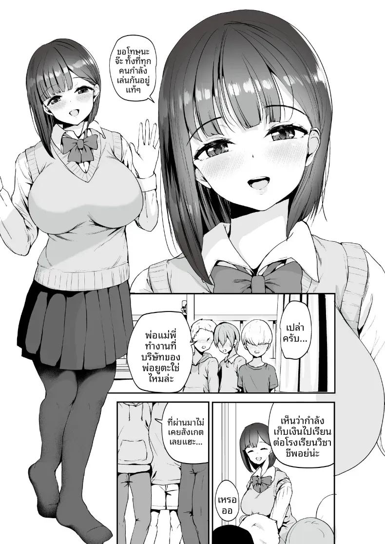 อ่านโดจิน เรื่องพลาดท่ากับเด็กพวกนี้ แปลไทย หน้า 6 แนว big breasts