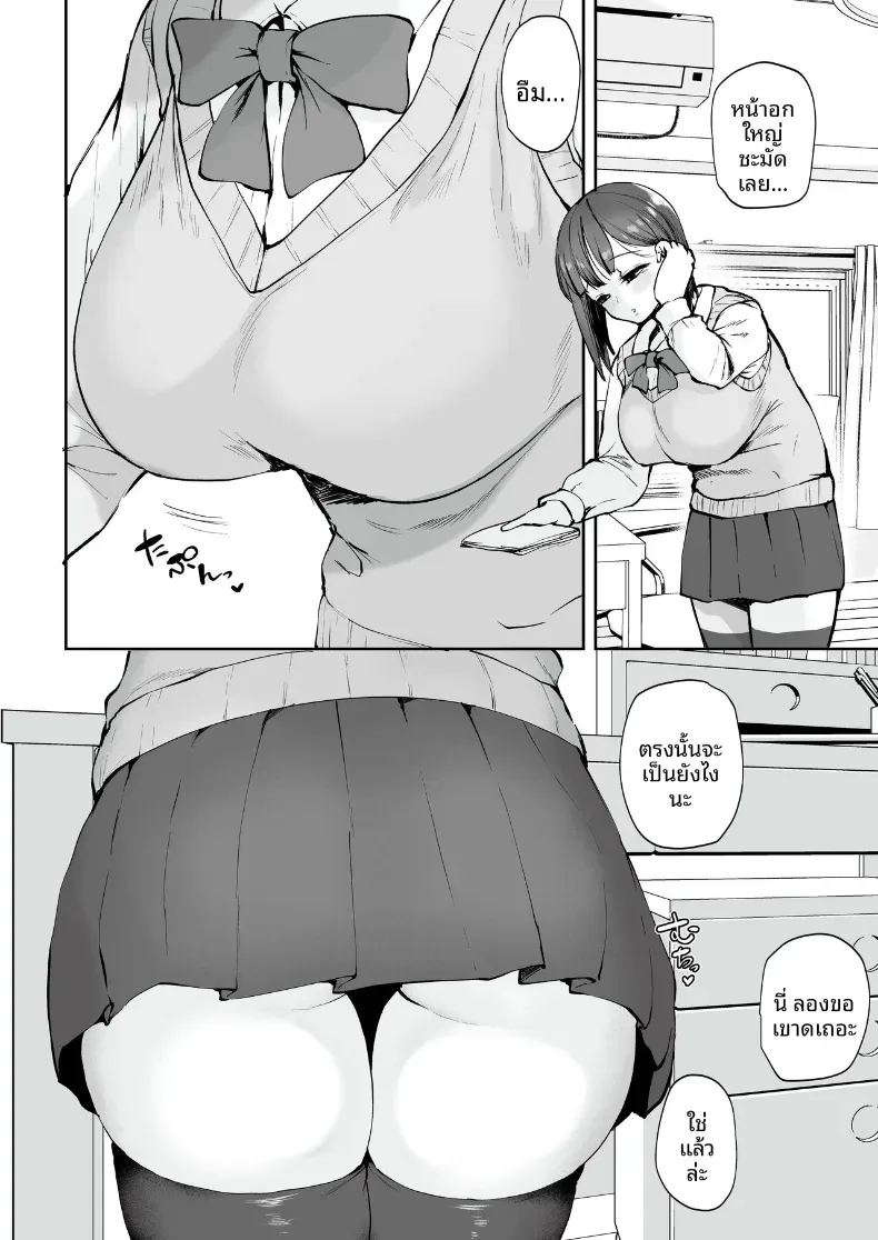 อ่านโดจิน เรื่องพลาดท่ากับเด็กพวกนี้ แปลไทย หน้า 7 แนว big breasts