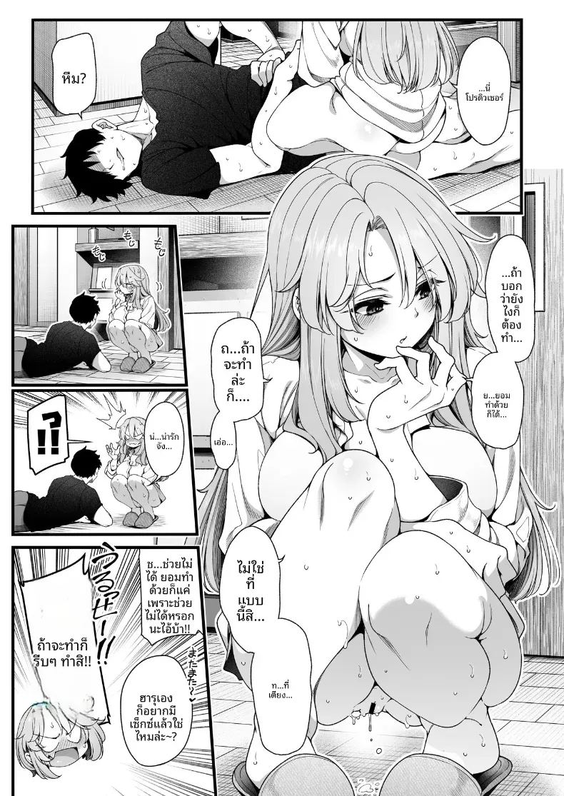 อ่านโดจิน ฮารุที่รัก แปลไทย หน้า 7 แนว big breasts