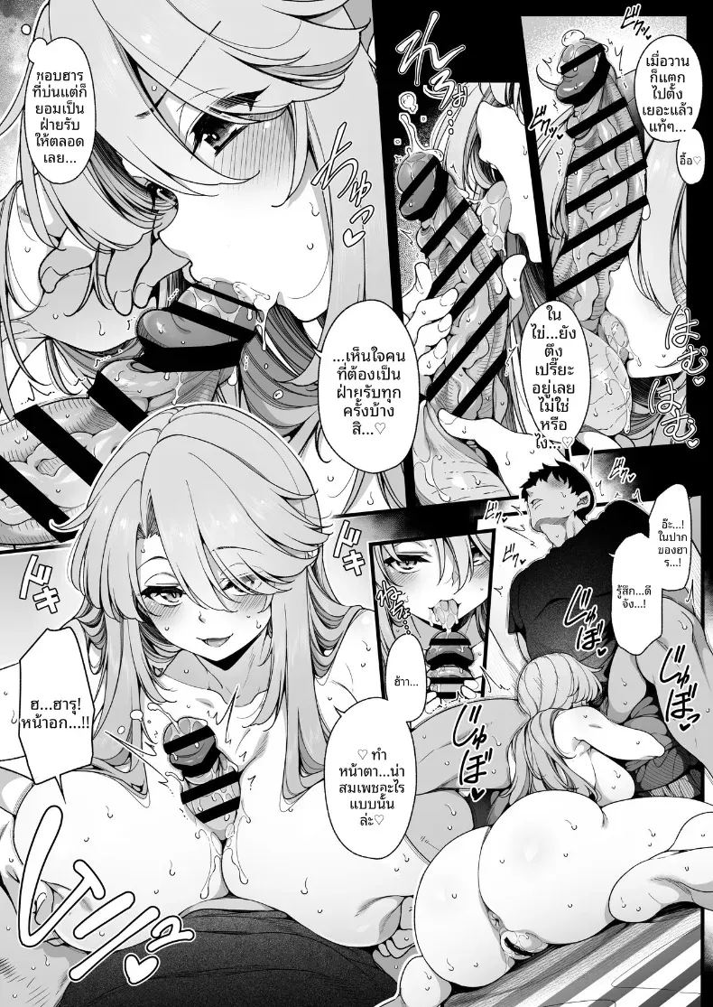 อ่านโดจิน ฮารุที่รัก แปลไทย หน้า 17 แนว big breasts